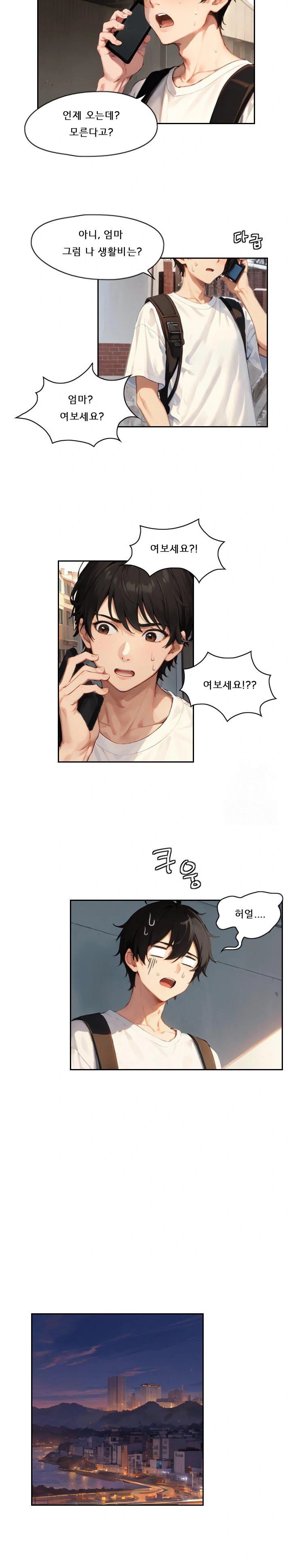 Dongtan Missi Raw Chapter 4 Page 10