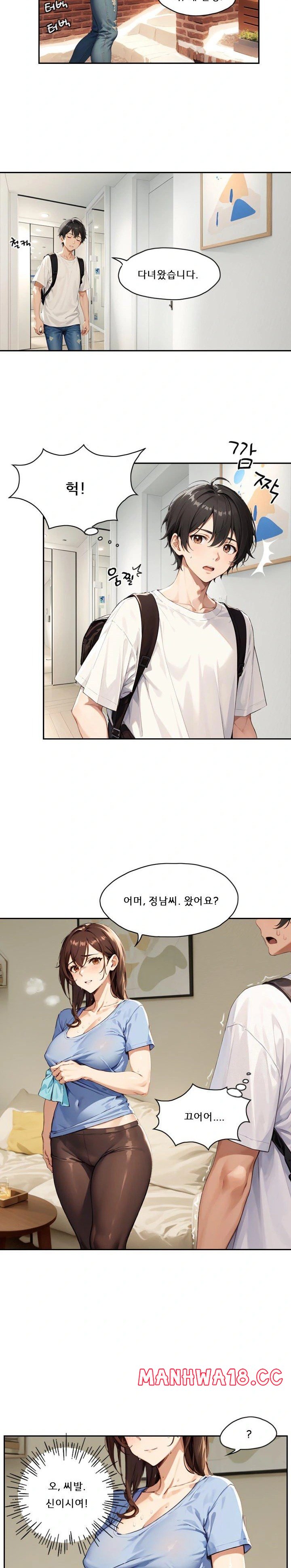 Dongtan Missi Raw Chapter 4 Page 13