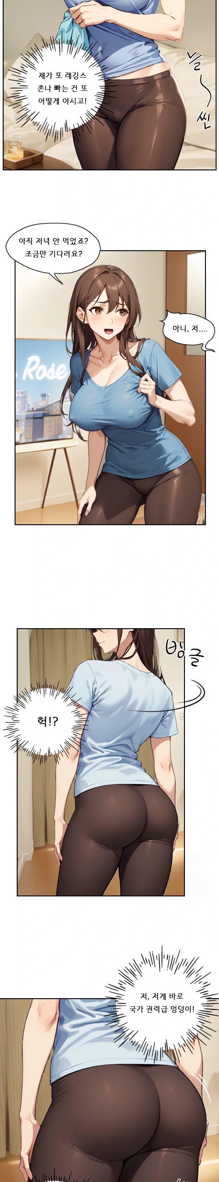 Dongtan Missi Raw Chapter 4 Page 14