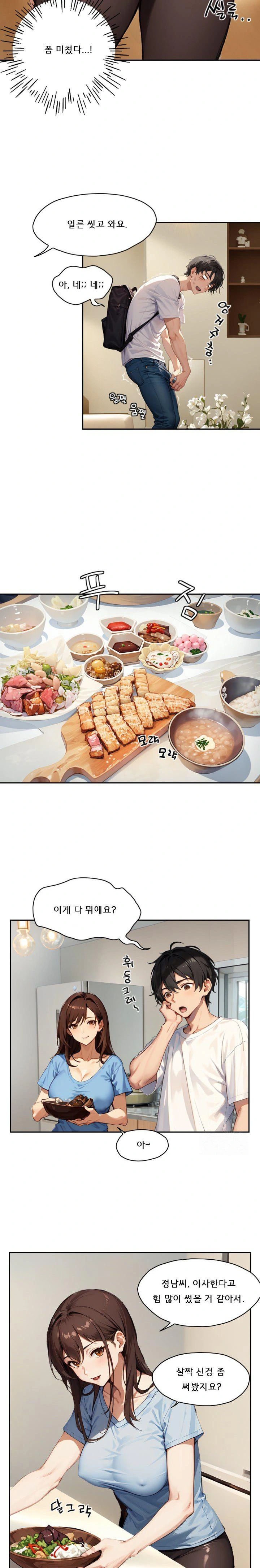 Dongtan Missi Raw Chapter 4 Page 15