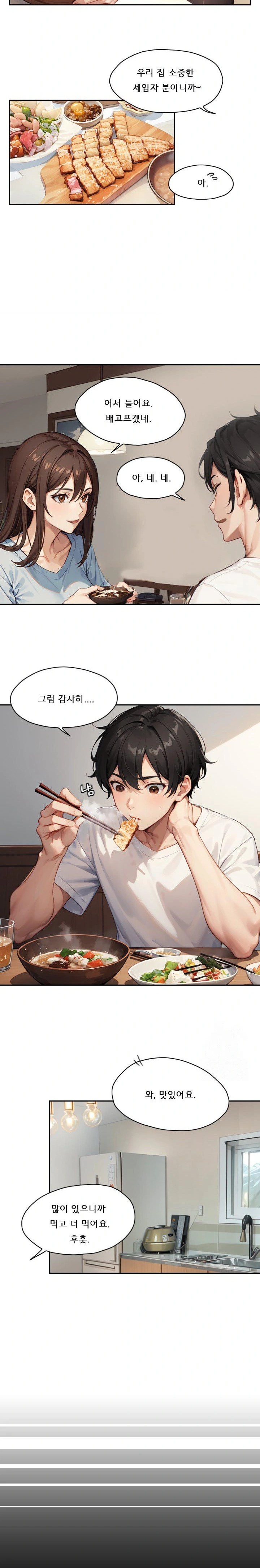 Dongtan Missi Raw Chapter 4 Page 16