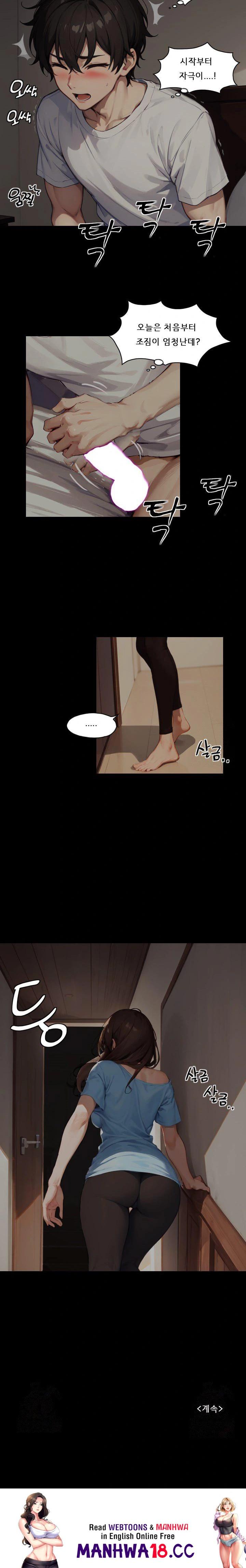 Dongtan Missi Raw Chapter 4 Page 19