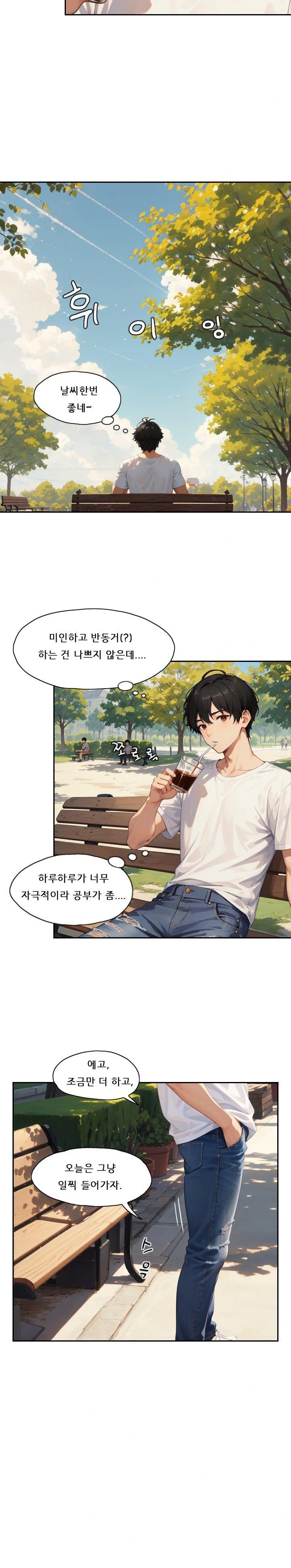 Dongtan Missi Raw Chapter 4 Page 6
