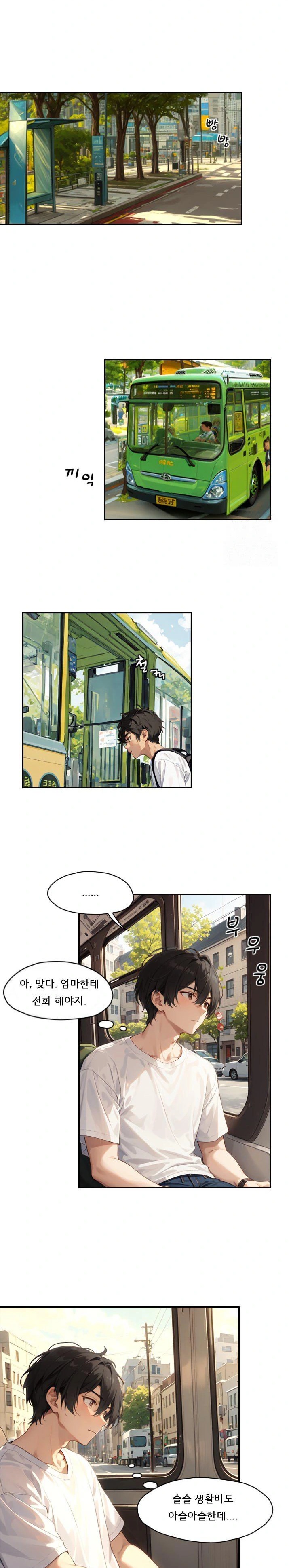 Dongtan Missi Raw Chapter 4 Page 7