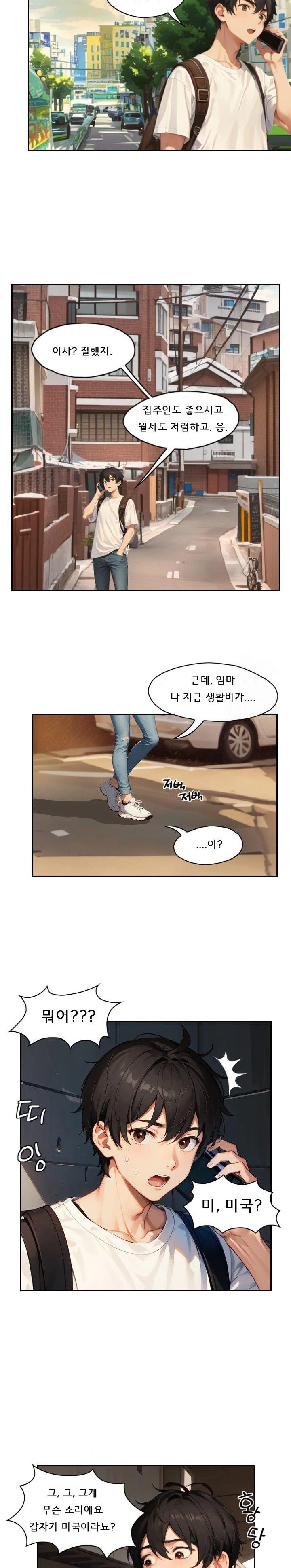 Dongtan Missi Raw Chapter 4 Page 9