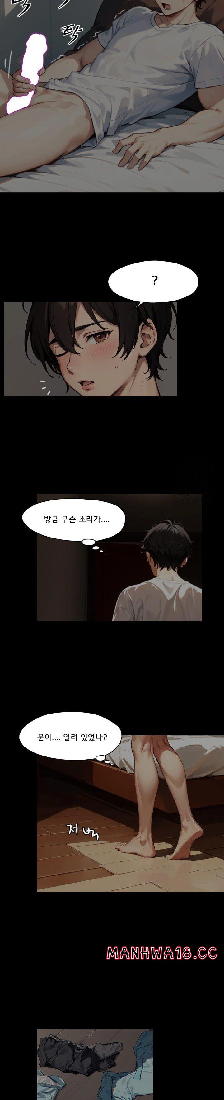 Dongtan Missi Raw Chapter 5 Page 11