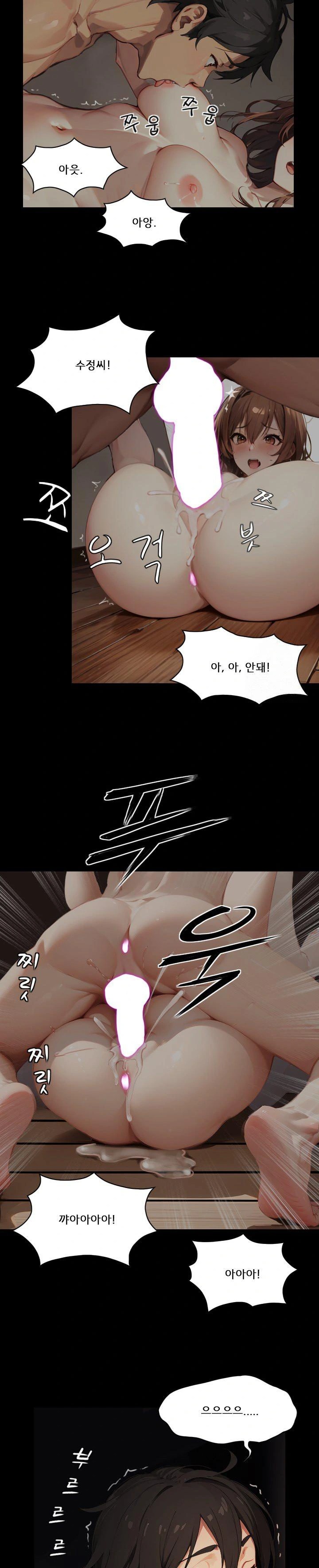 Dongtan Missi Raw Chapter 5 Page 18