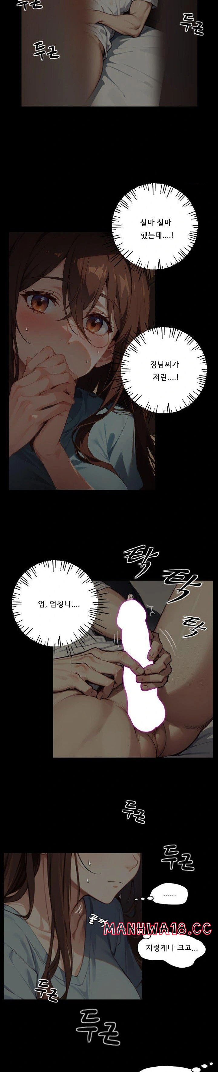 Dongtan Missi Raw Chapter 5 Page 5