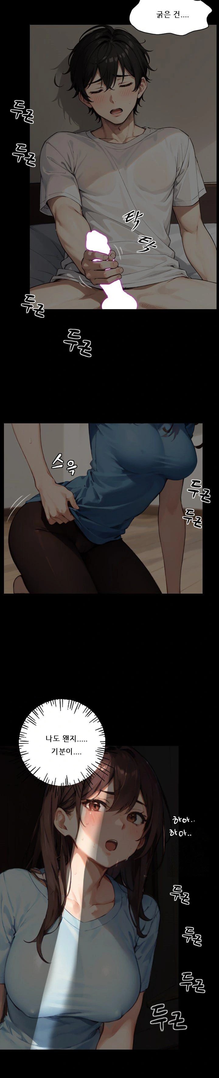 Dongtan Missi Raw Chapter 5 Page 6