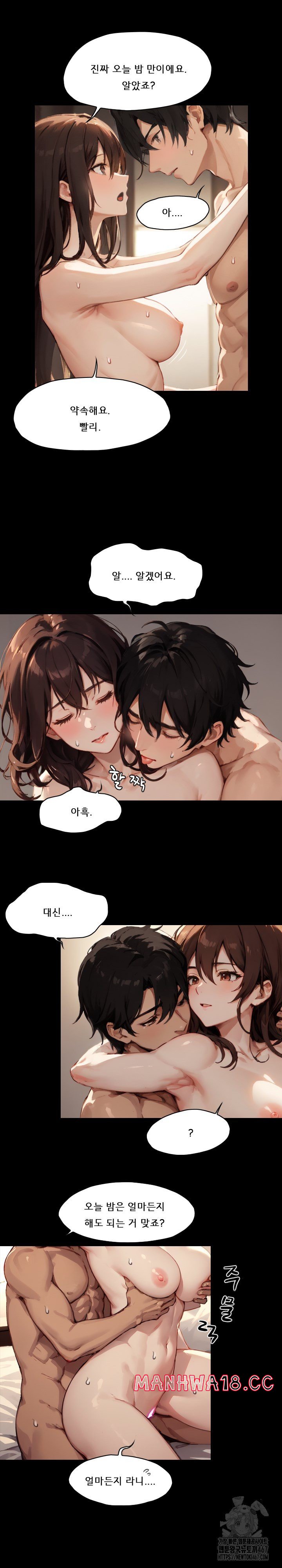 Dongtan Missi Raw Chapter 6 Page 13