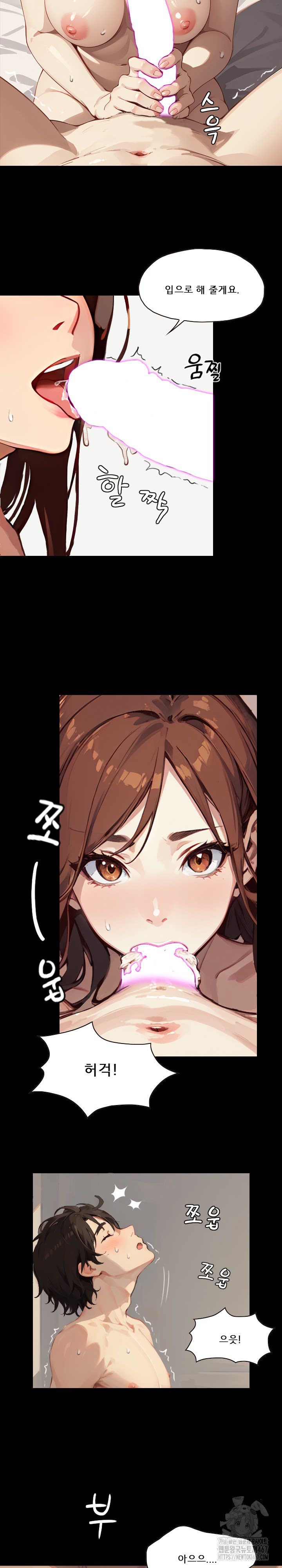 Dongtan Missi Raw Chapter 6 Page 18