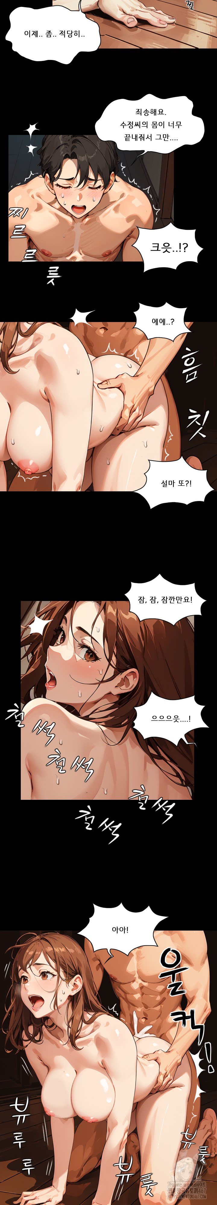 Dongtan Missi Raw Chapter 6 Page 6