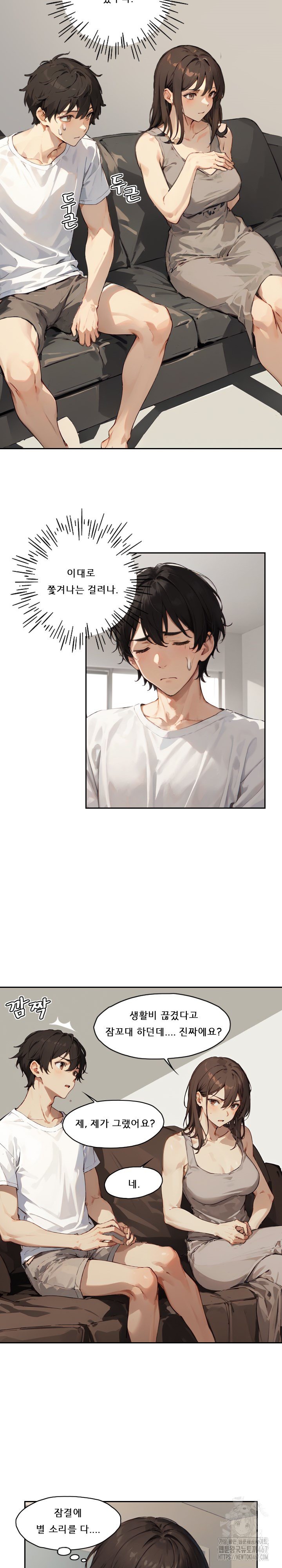 Dongtan Missi Raw Chapter 7 Page 20