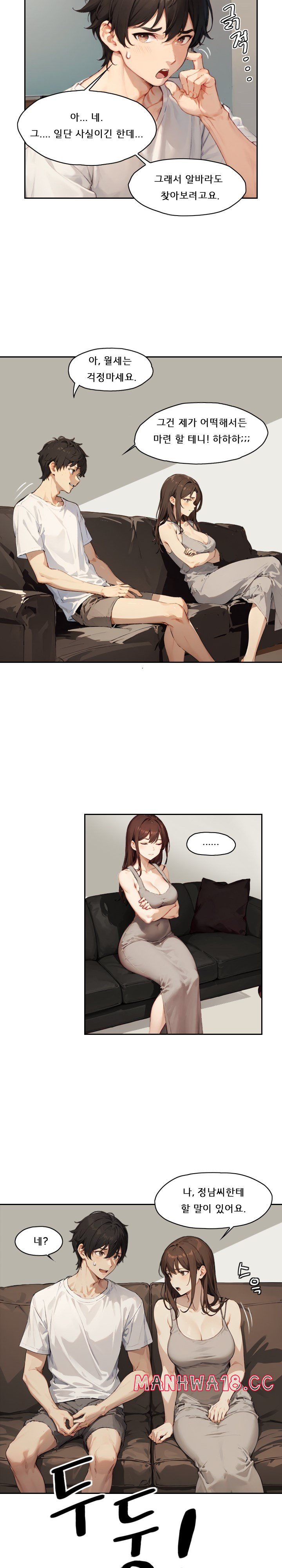 Dongtan Missi Raw Chapter 7 Page 21