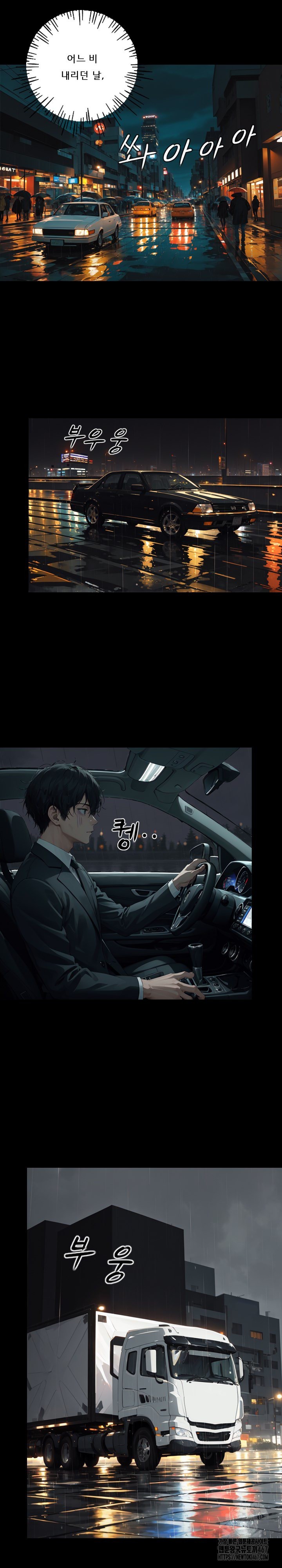 Dongtan Missi Raw Chapter 8 Page 12