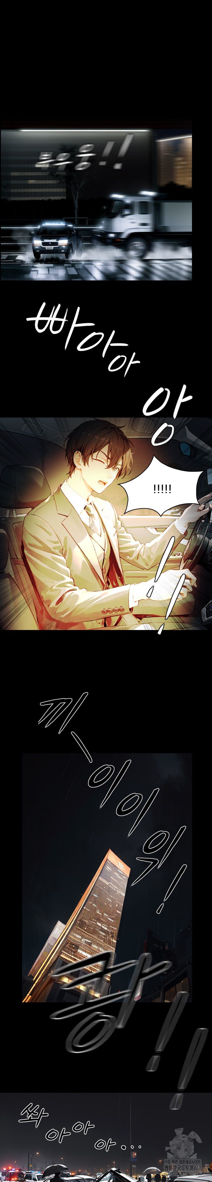 Dongtan Missi Raw Chapter 8 Page 13