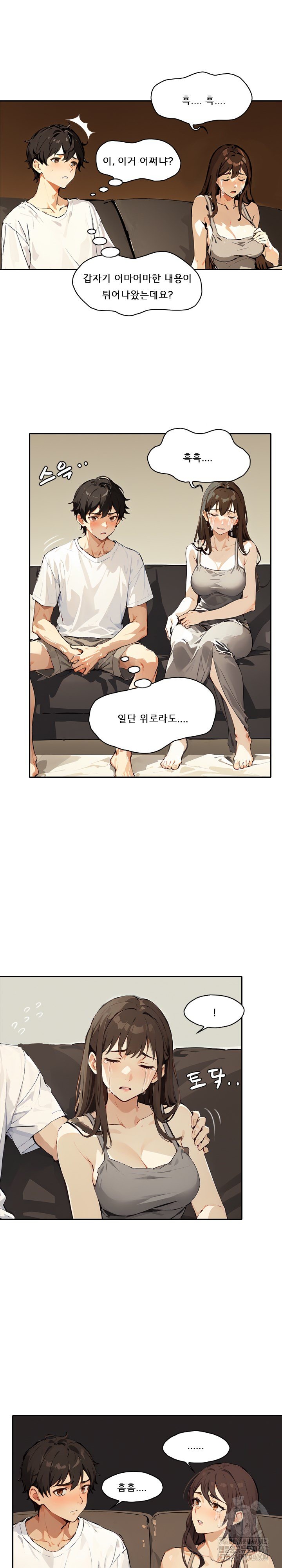 Dongtan Missi Raw Chapter 8 Page 15