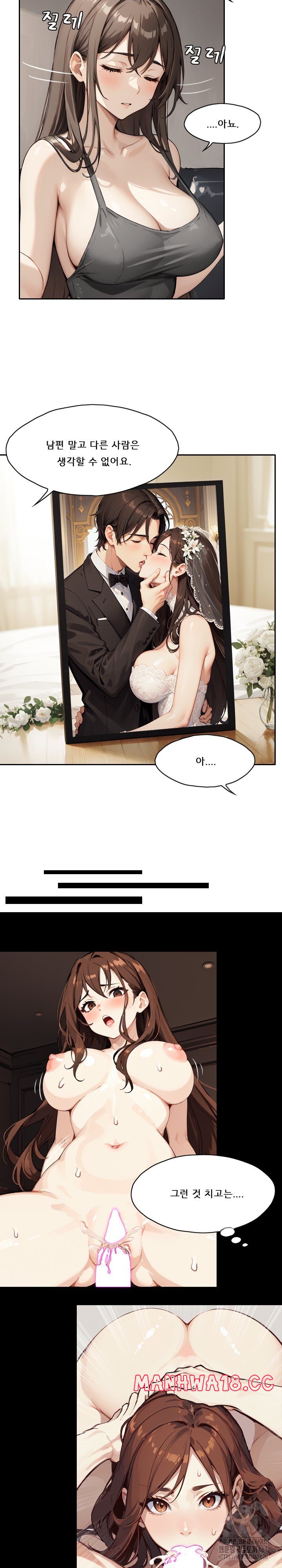 Dongtan Missi Raw Chapter 8 Page 21