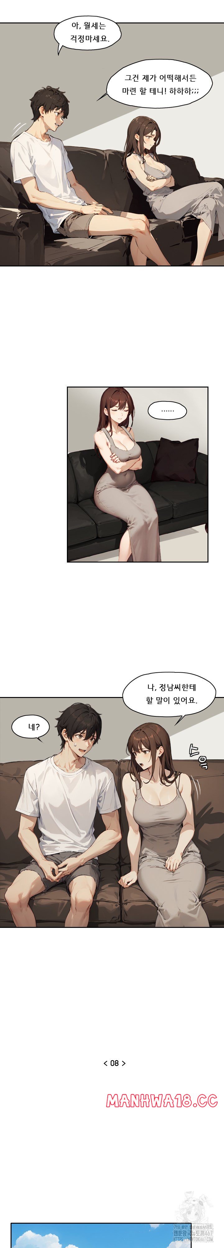 Dongtan Missi Raw Chapter 8 Page 3
