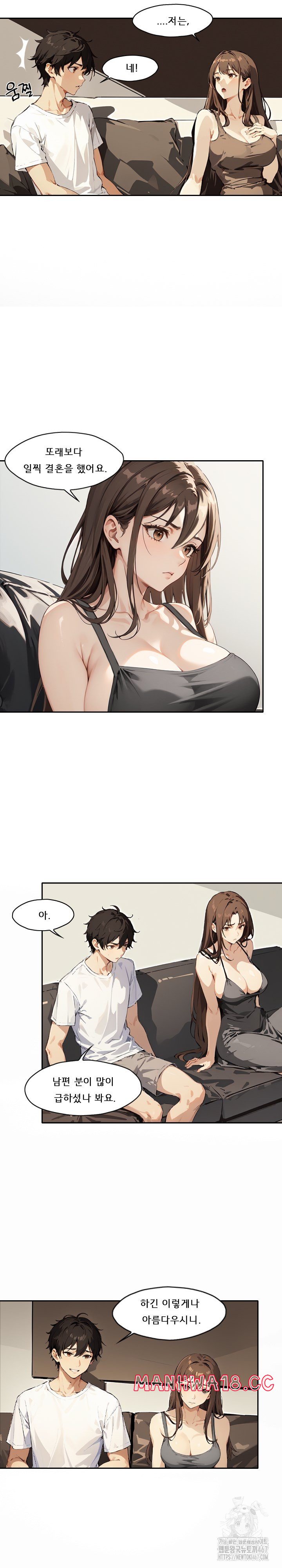 Dongtan Missi Raw Chapter 8 Page 5