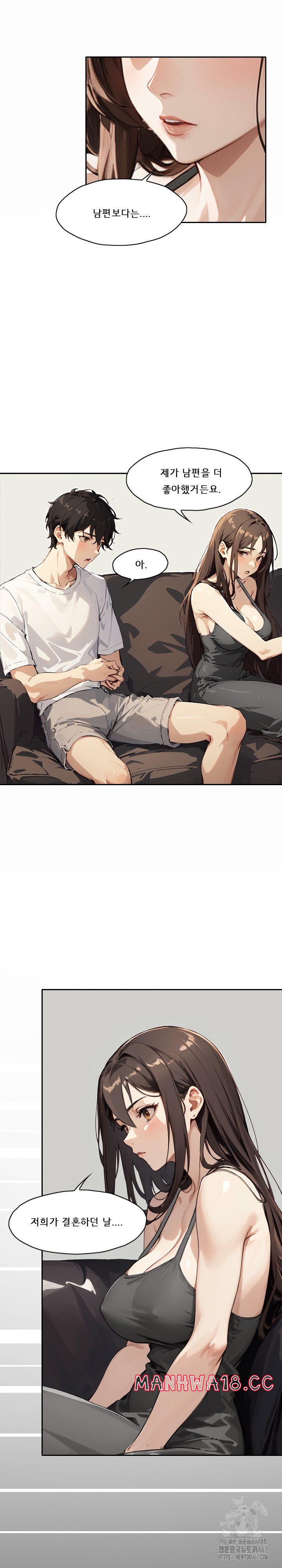 Dongtan Missi Raw Chapter 8 Page 6