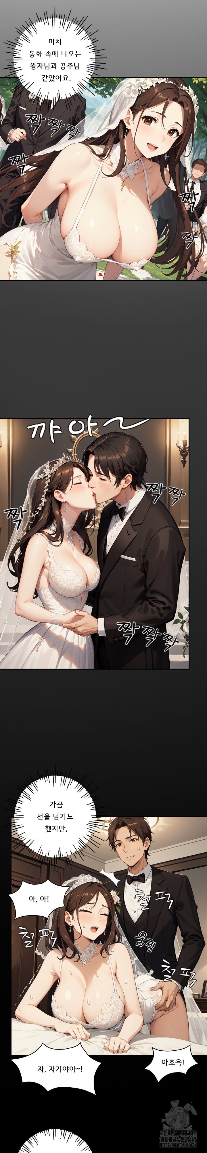 Dongtan Missi Raw Chapter 8 Page 7