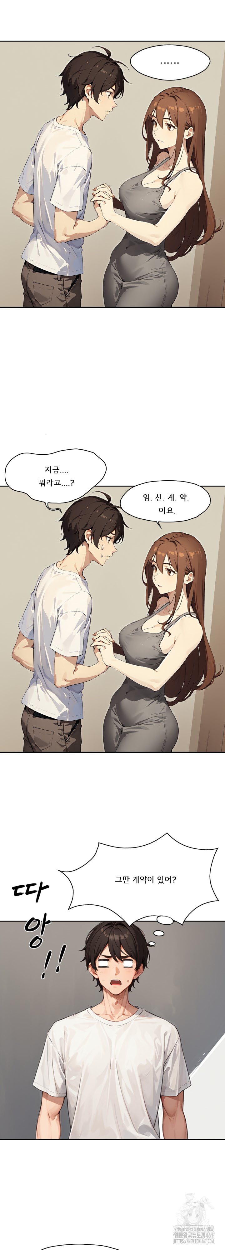 Dongtan Missi Raw Chapter 9 Page 10