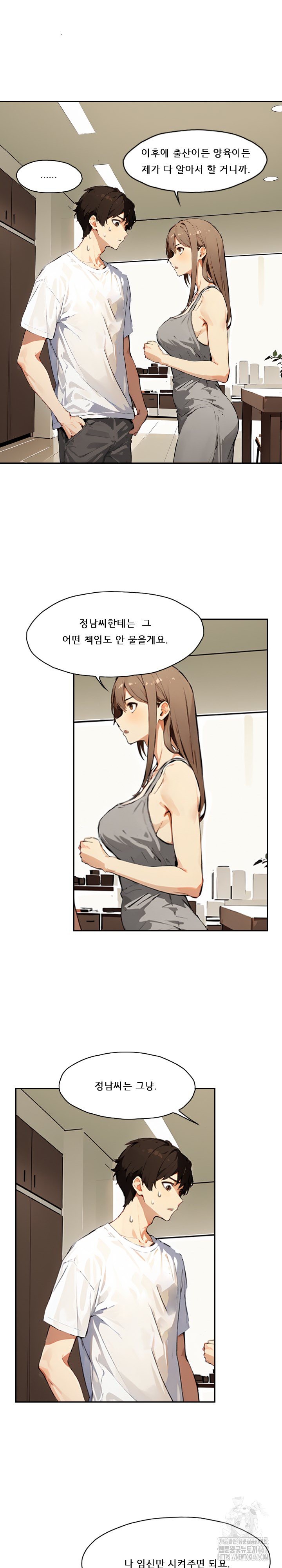 Dongtan Missi Raw Chapter 9 Page 12