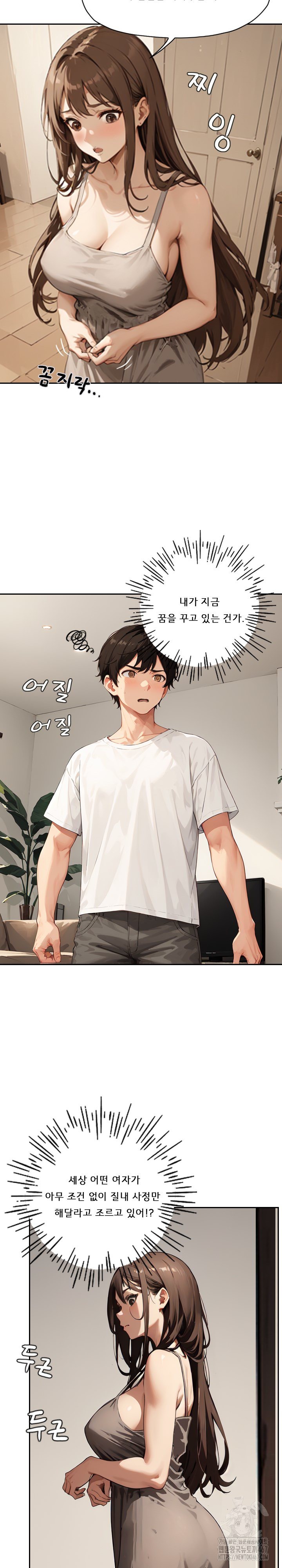 Dongtan Missi Raw Chapter 9 Page 13
