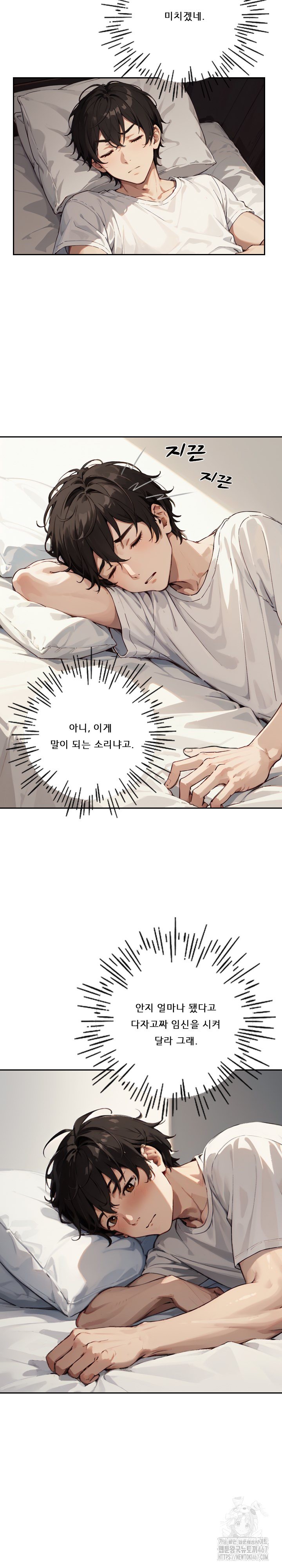Dongtan Missi Raw Chapter 9 Page 18