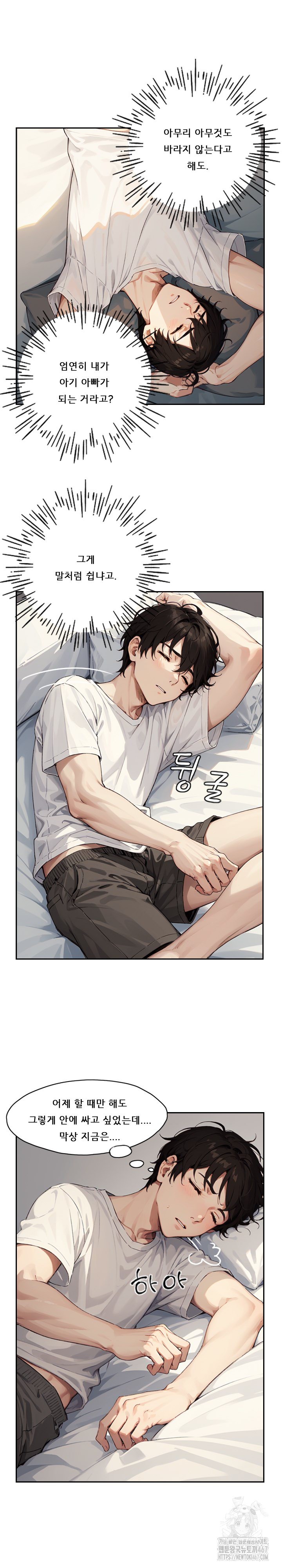 Dongtan Missi Raw Chapter 9 Page 19