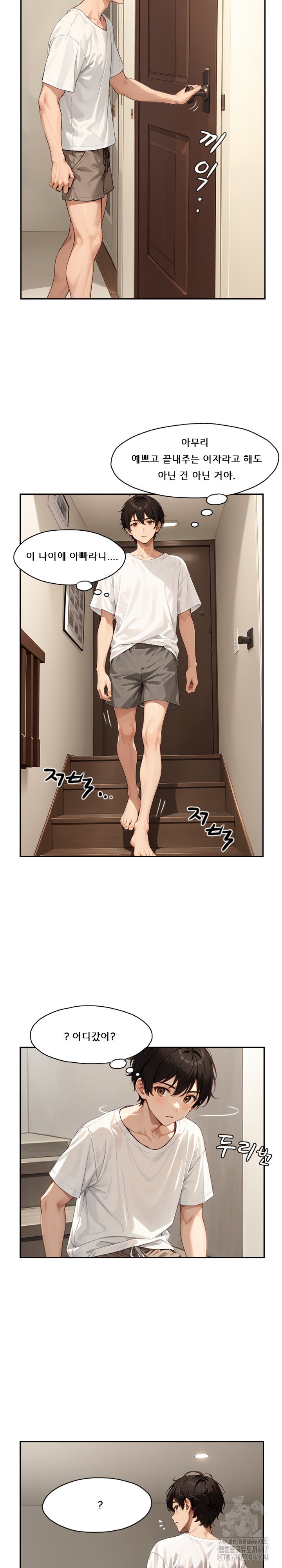 Dongtan Missi Raw Chapter 9 Page 21