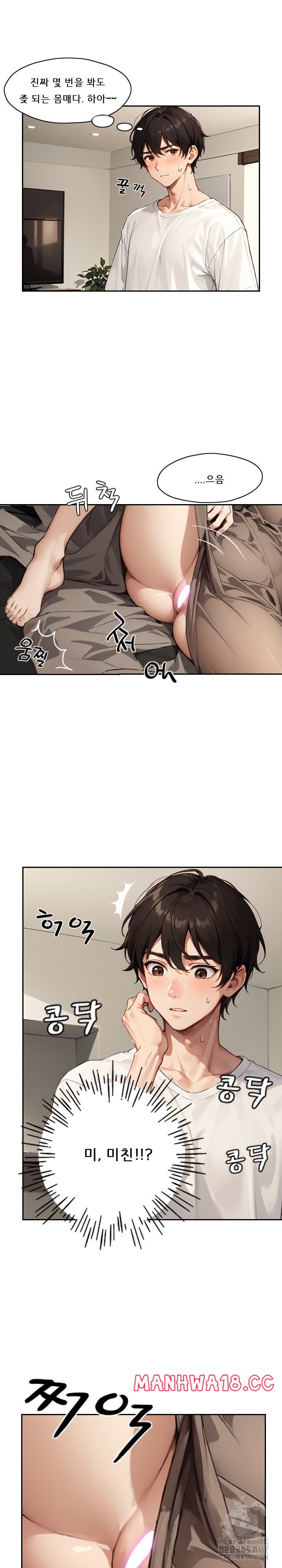 Dongtan Missi Raw Chapter 9 Page 23