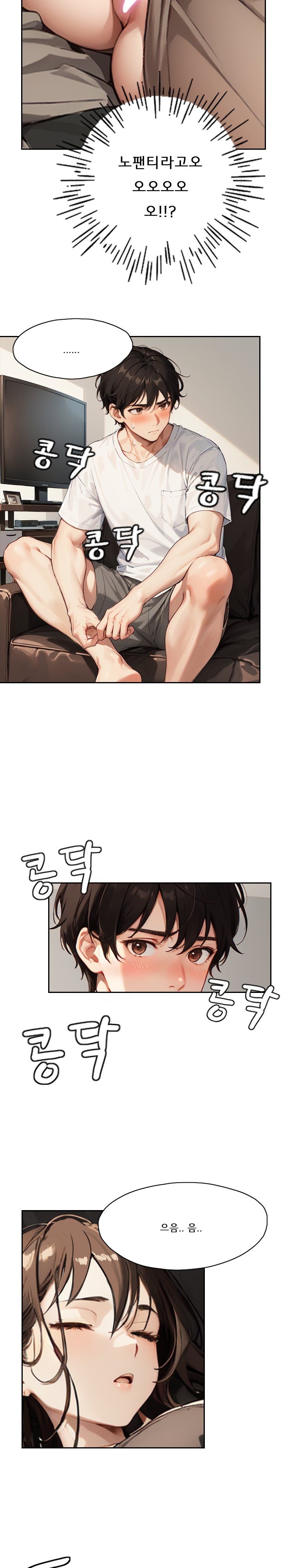 Dongtan Missi Raw Chapter 9 Page 24