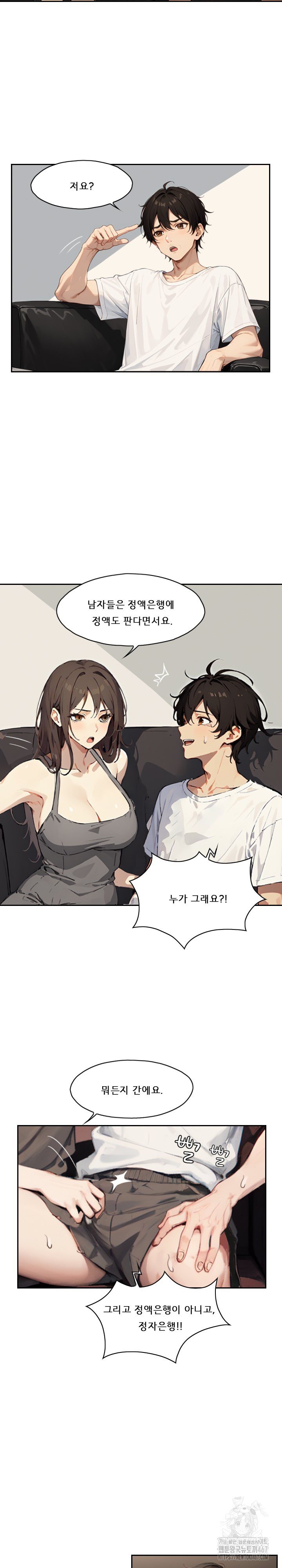 Dongtan Missi Raw Chapter 9 Page 4