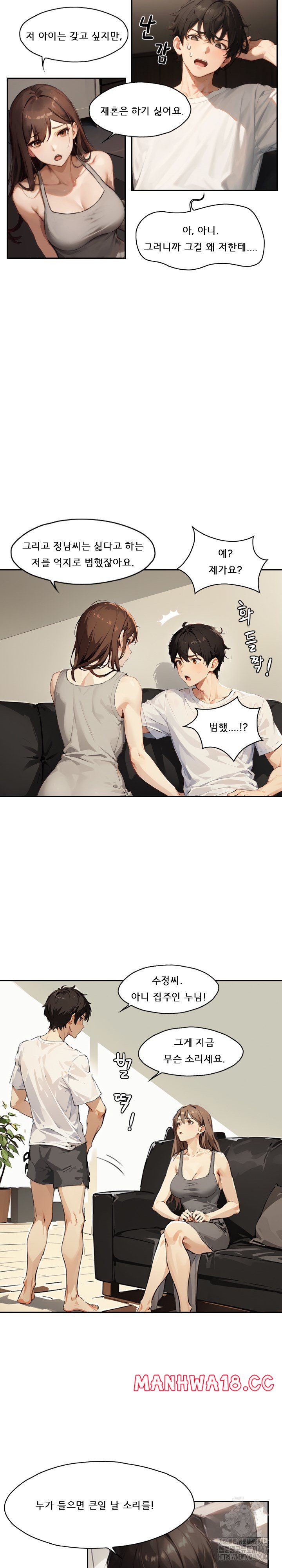 Dongtan Missi Raw Chapter 9 Page 5