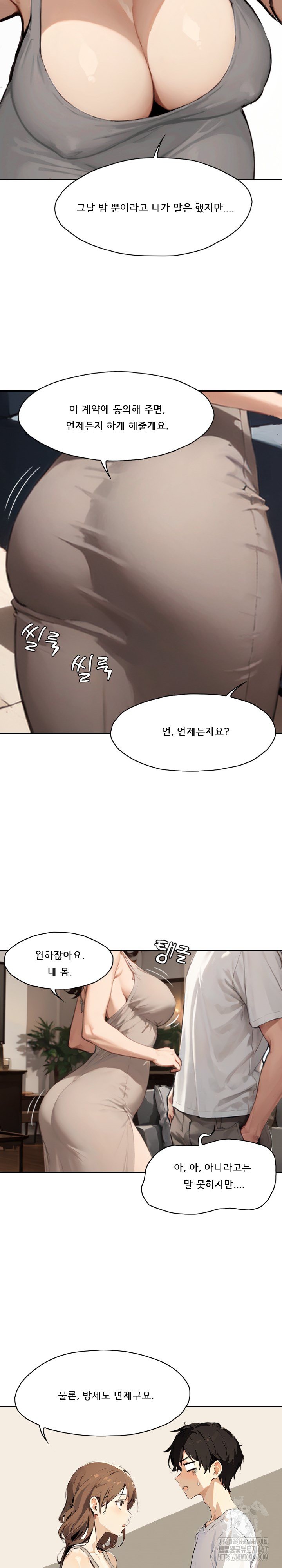 Dongtan Missi Raw Chapter 9 Page 7