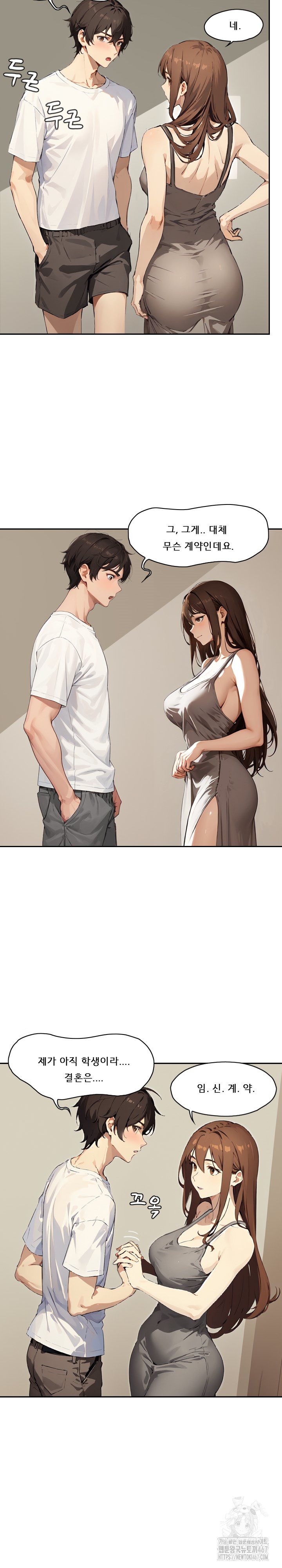 Dongtan Missi Raw Chapter 9 Page 9