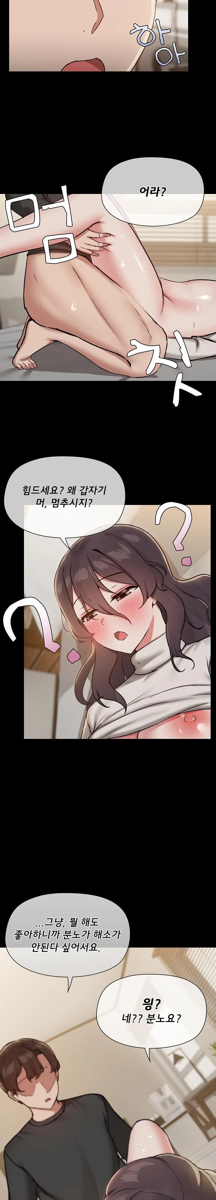Share Boyfriend Raw Chapter 34 Page 13