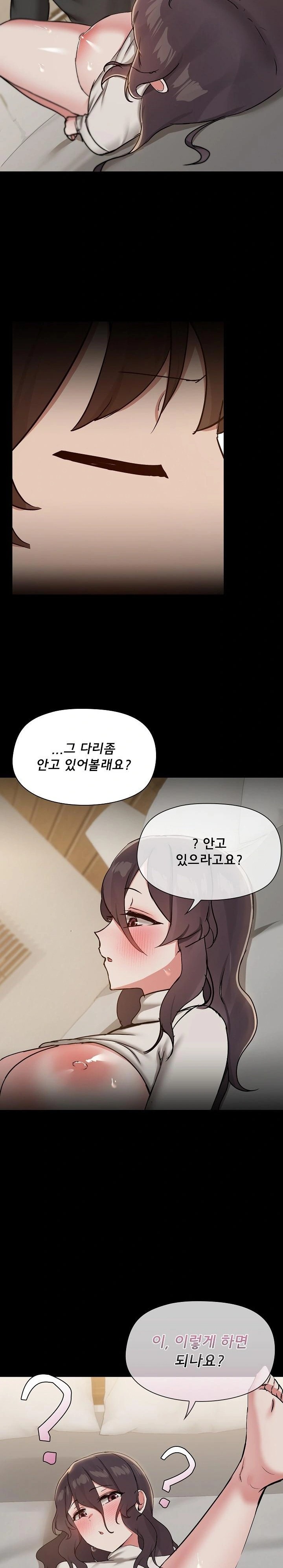 Share Boyfriend Raw Chapter 34 Page 14