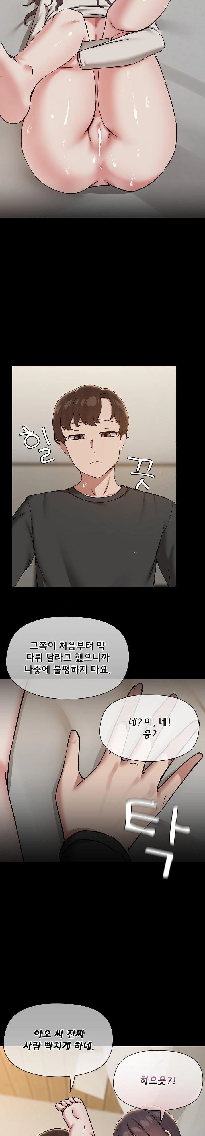 Share Boyfriend Raw Chapter 34 Page 15