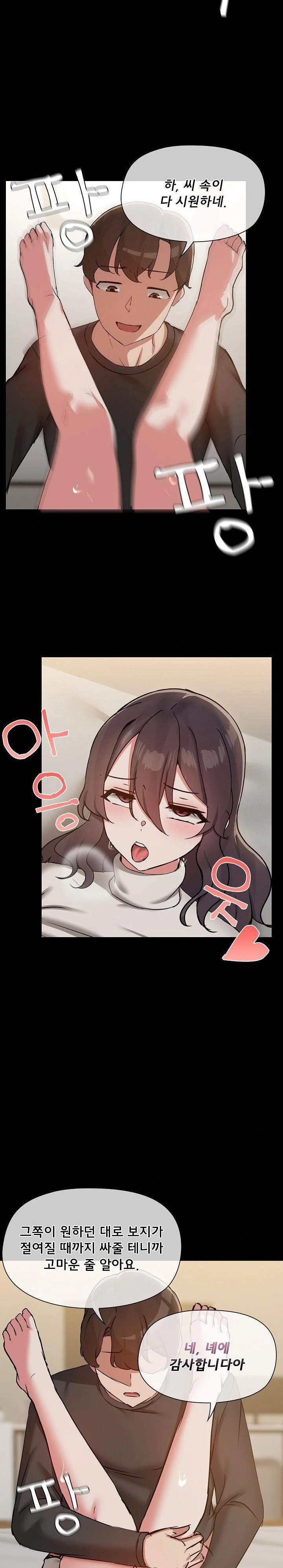 Share Boyfriend Raw Chapter 34 Page 19