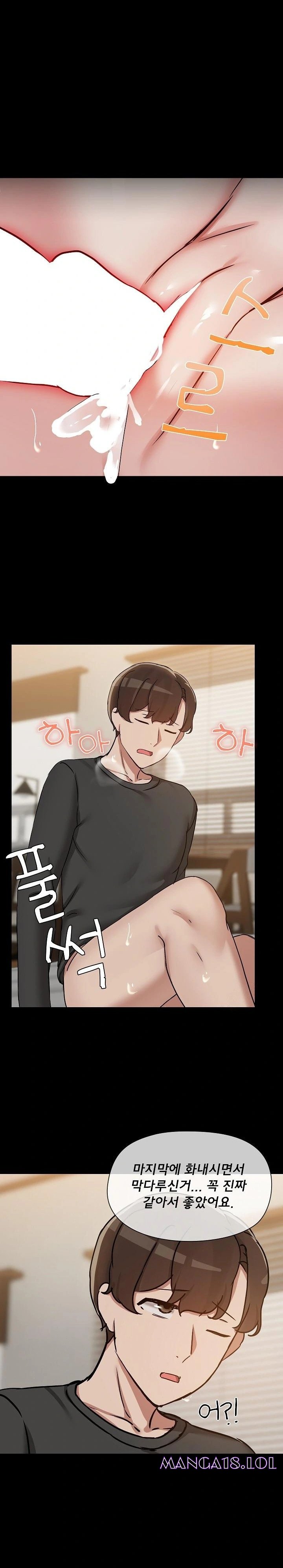 Share Boyfriend Raw Chapter 34 Page 22