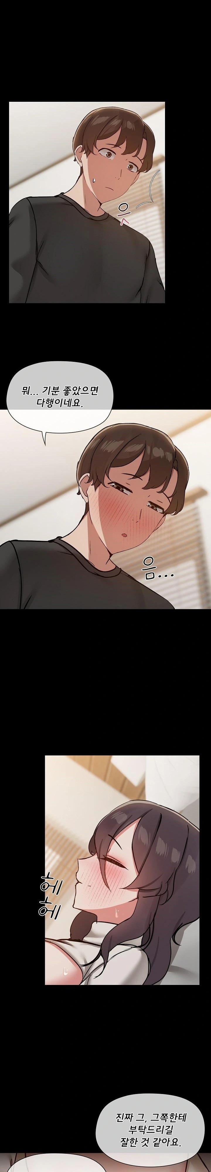 Share Boyfriend Raw Chapter 34 Page 4
