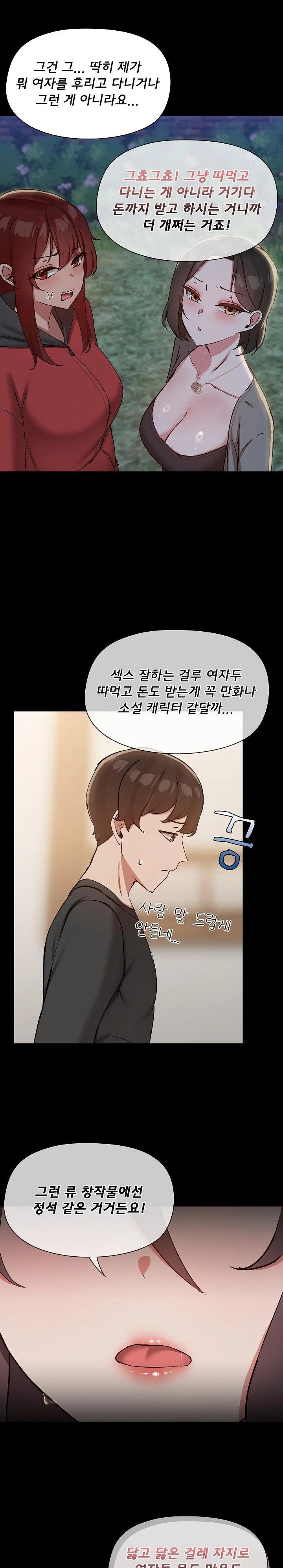 Share Boyfriend Raw Chapter 34 Page 7