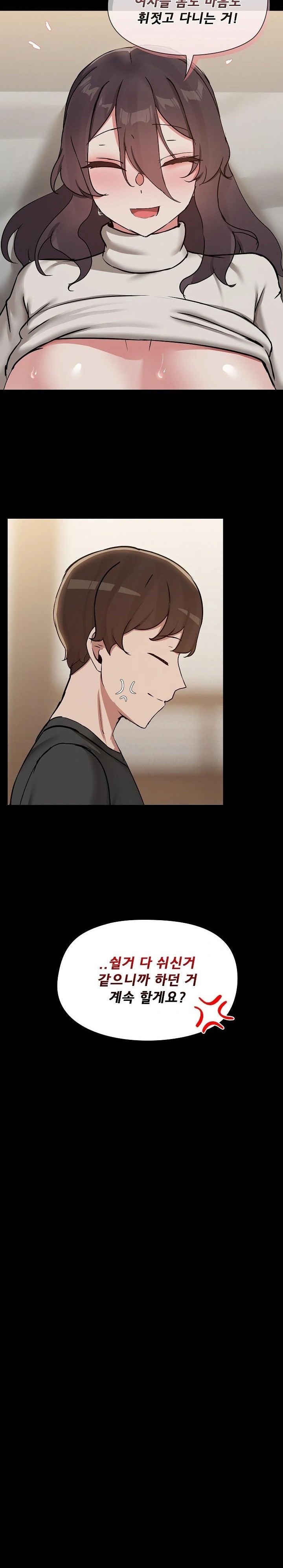 Share Boyfriend Raw Chapter 34 Page 8