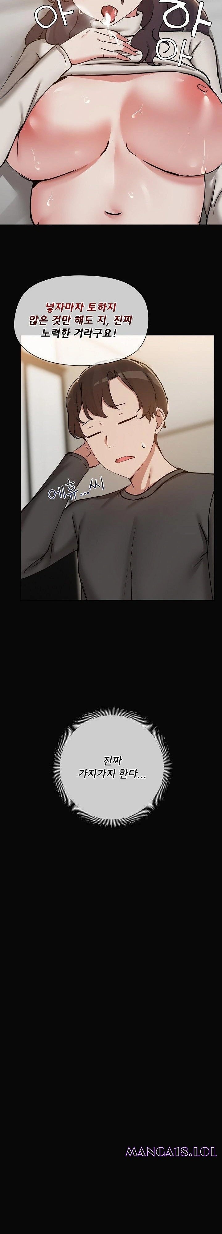 Share Boyfriend Raw Chapter 35 Page 10