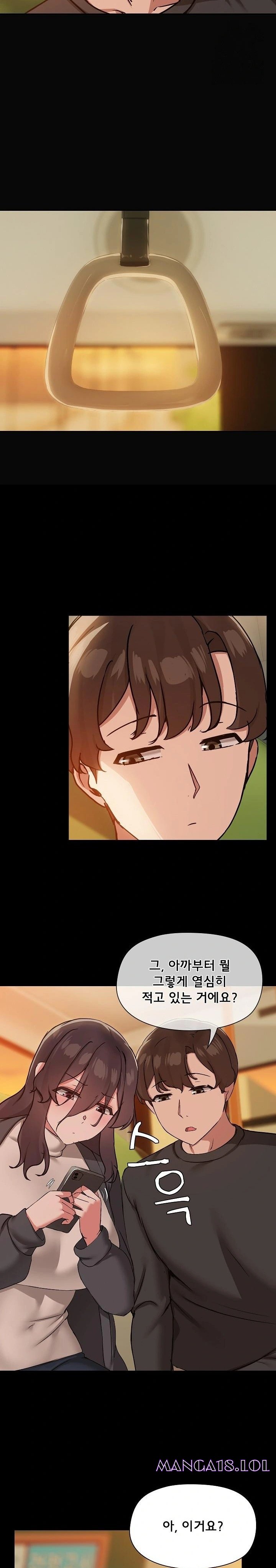 Share Boyfriend Raw Chapter 35 Page 13