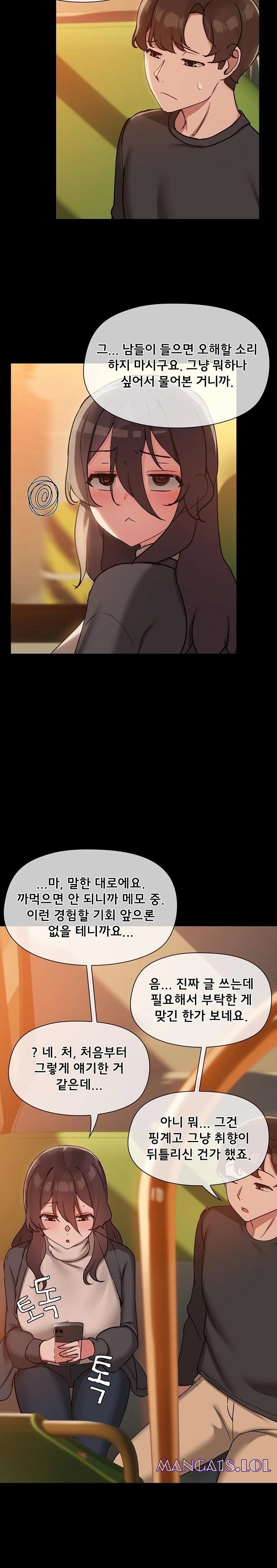 Share Boyfriend Raw Chapter 35 Page 15