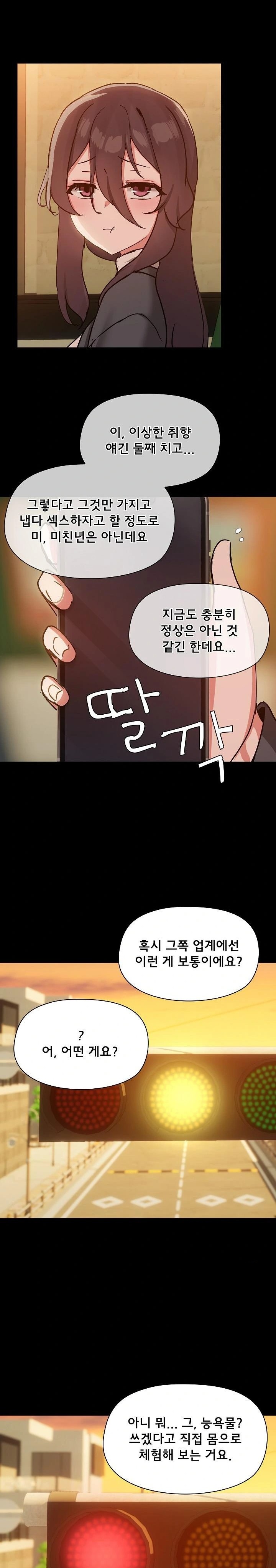 Share Boyfriend Raw Chapter 35 Page 16